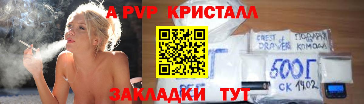 Alpha PVP крисы CK  Вход с VPN  наркота  APVP  Мыски  Альфа ПВП кристаллы 
