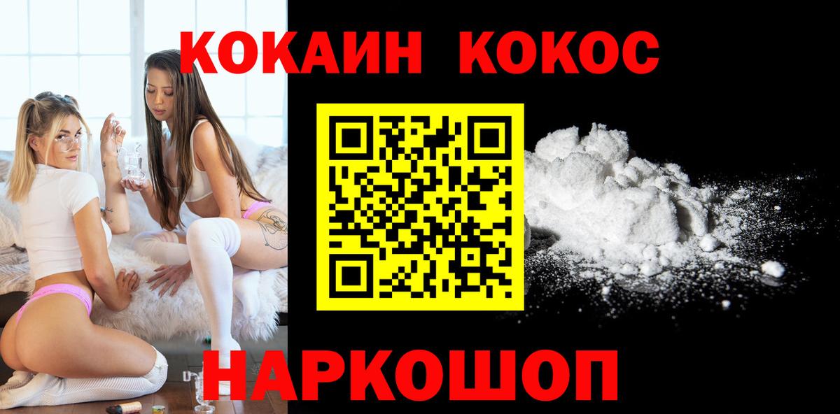 Cocaine FishScale Мыски
