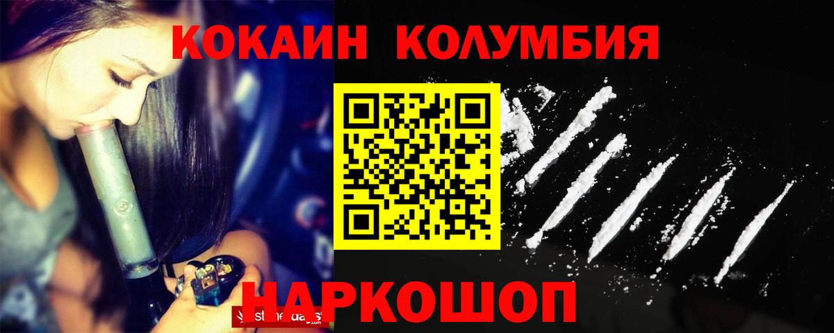 Кокаин Боливия  Вход с VPN  COCAIN  Мыски  Кокаин Перу 