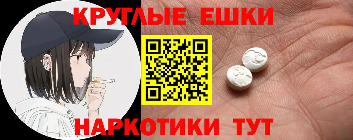 Мыски  Экстази XTC  купить наркотик  Экстази таблы  Вход с VPN  Экстази 