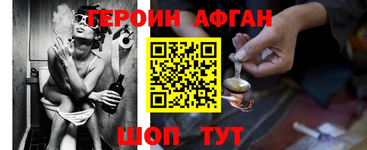 Героин герыч Мыски