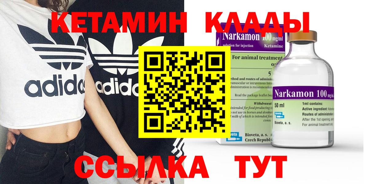 мориарти официальный сайт  Кетамин VHQ  Кетамин VHQ  Вход с VPN  Мыски 