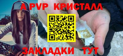 apvp Татарск