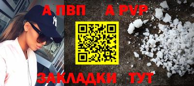 apvp Татарск