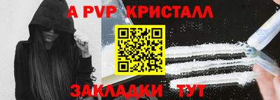 apvp Татарск