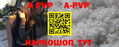 apvp Татарск