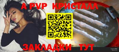 apvp Татарск