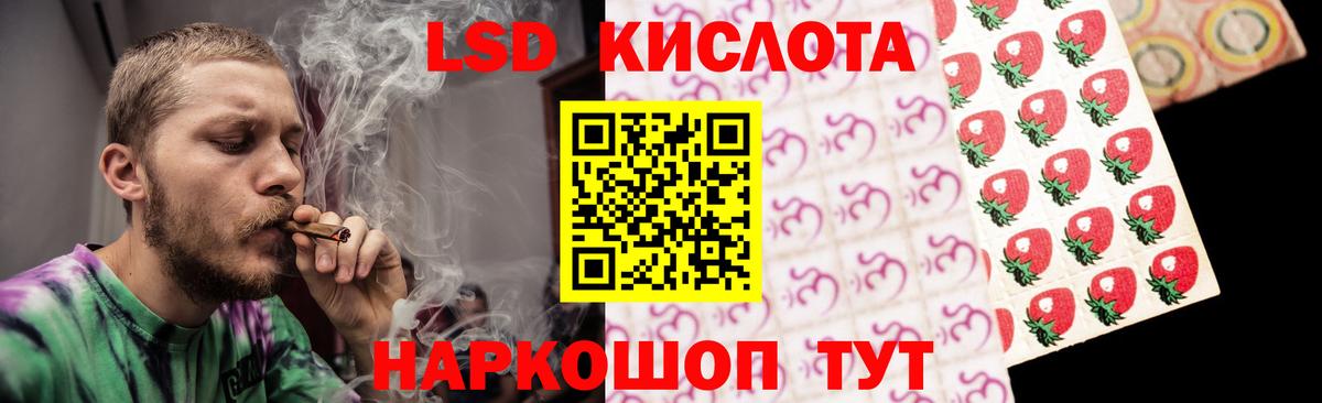 ЛСД экстази кислота Мыски