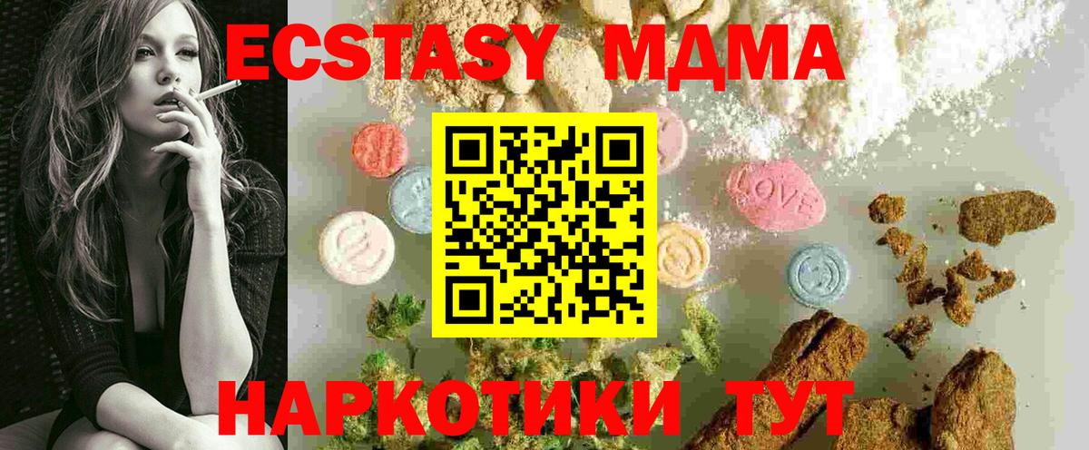 МДМА молли  МДМА  Мыски  Вход с VPN  МДМА молли 
