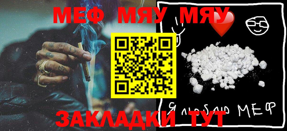 Мыски  Мефедрон mephedrone  Вход с VPN  Меф mephedrone 