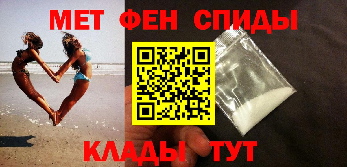 Мыски  Метамфетамин кристалл  Вход с VPN 
