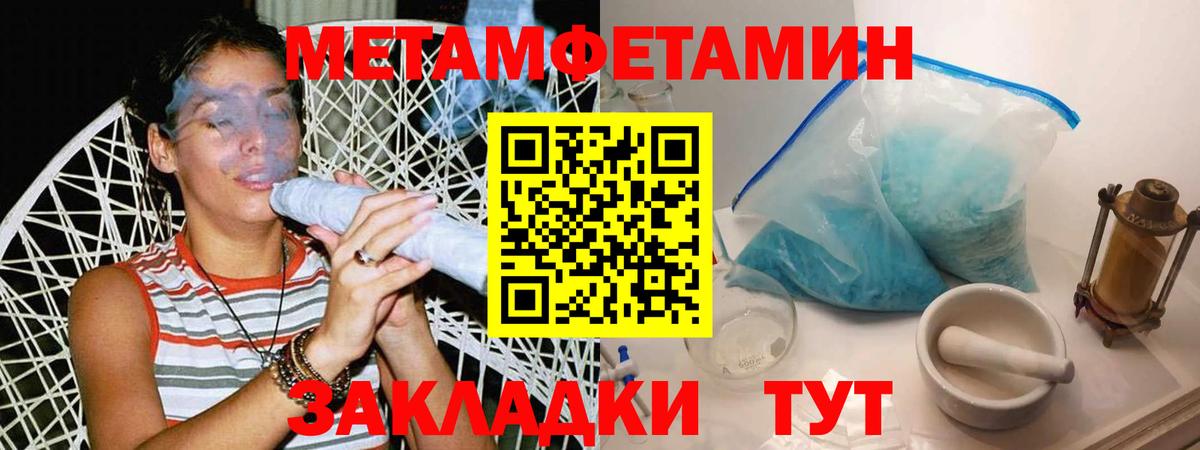 МЕТАМФЕТАМИН кристалл Мыски